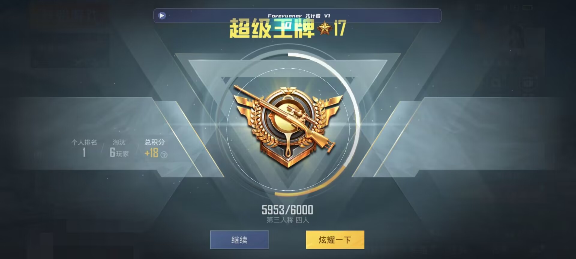 和平精英鸡腿辅助自瞄 - ��ƽ��Ӣ�;��쵷�����辅助预览图